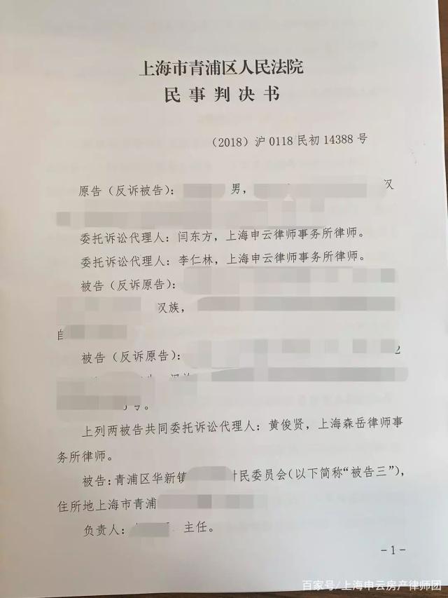 上海拆迁律师:征收补偿谈判中的法律博弈与权益保障